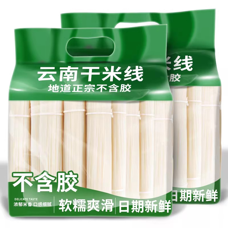 云南特产干米线米粉正宗过桥米线袋装官方旗舰店粉丝粗细干米线,粮油调味/速食/干货/烘焙,方便米线/米粉,淘宝优惠券,粉丝福利购,淘宝优惠卷