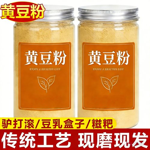 熟黄豆粉即食黄豆面糯米糍粑专用
