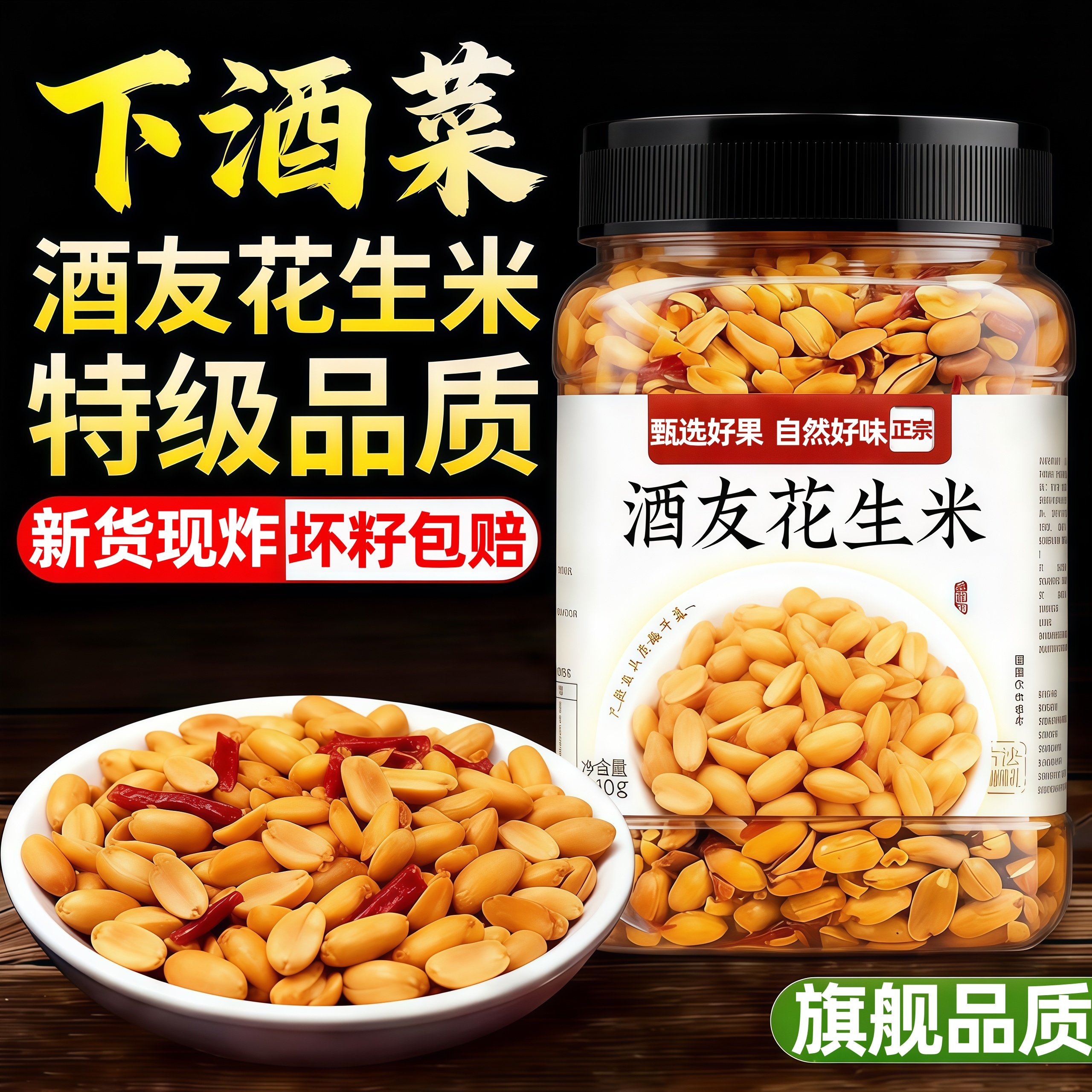 酒友香辣花生米500g罐装旗舰店即食休闲食品解馋零食品小吃下酒菜,零食/坚果/特产,花生,淘宝优惠券,粉丝福利购,淘宝优惠卷