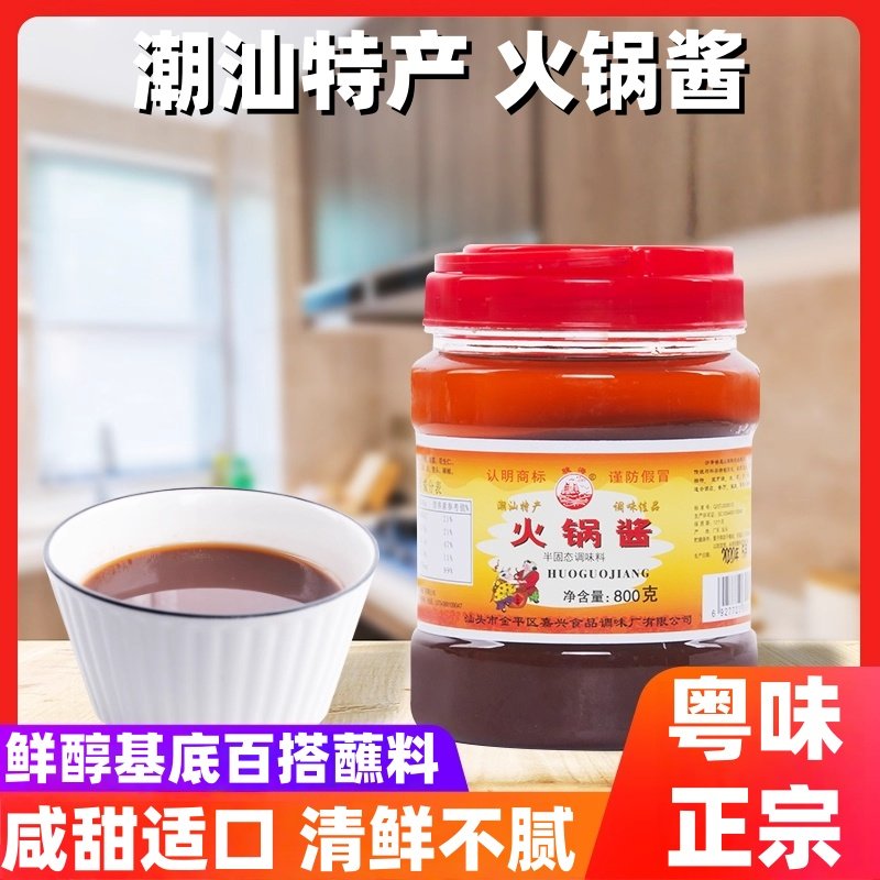 潮汕特产骏海牌牛肉火锅配料