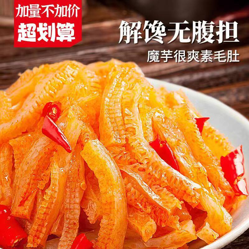 网红素肉魔芋爽素毛肚辣条香辣魔芋丝爽口小零食休闲办公酸辣小吃