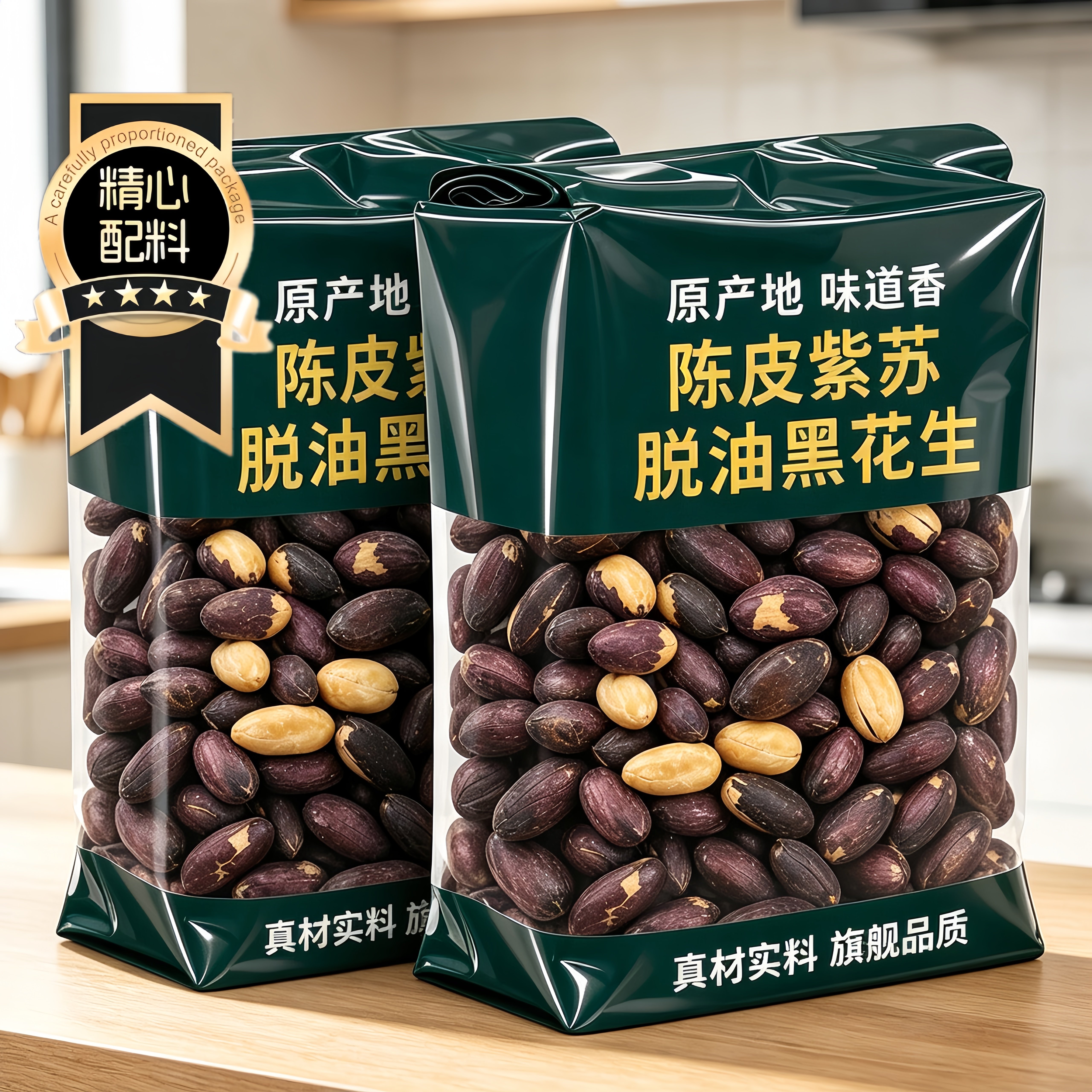 陈皮紫苏黑花生脱油酥脆下酒菜图片