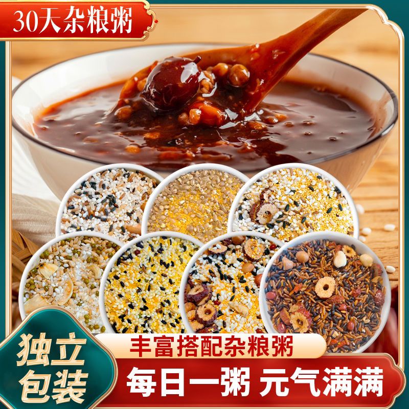 四色小米粥营养早餐五谷杂粮粥米新鲜粮食粗粮黑小米绿白黄小米料