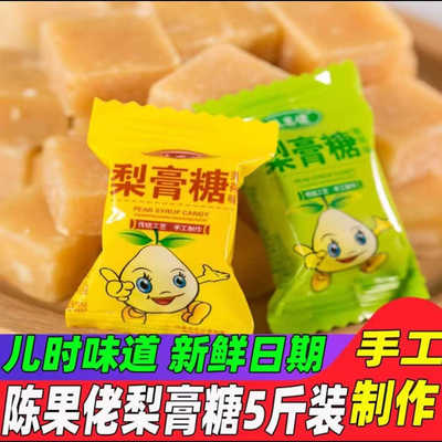 正宗陈果佬手工百草梨膏糖清凉润喉糖薄荷糖重庆特产食品独立包装
