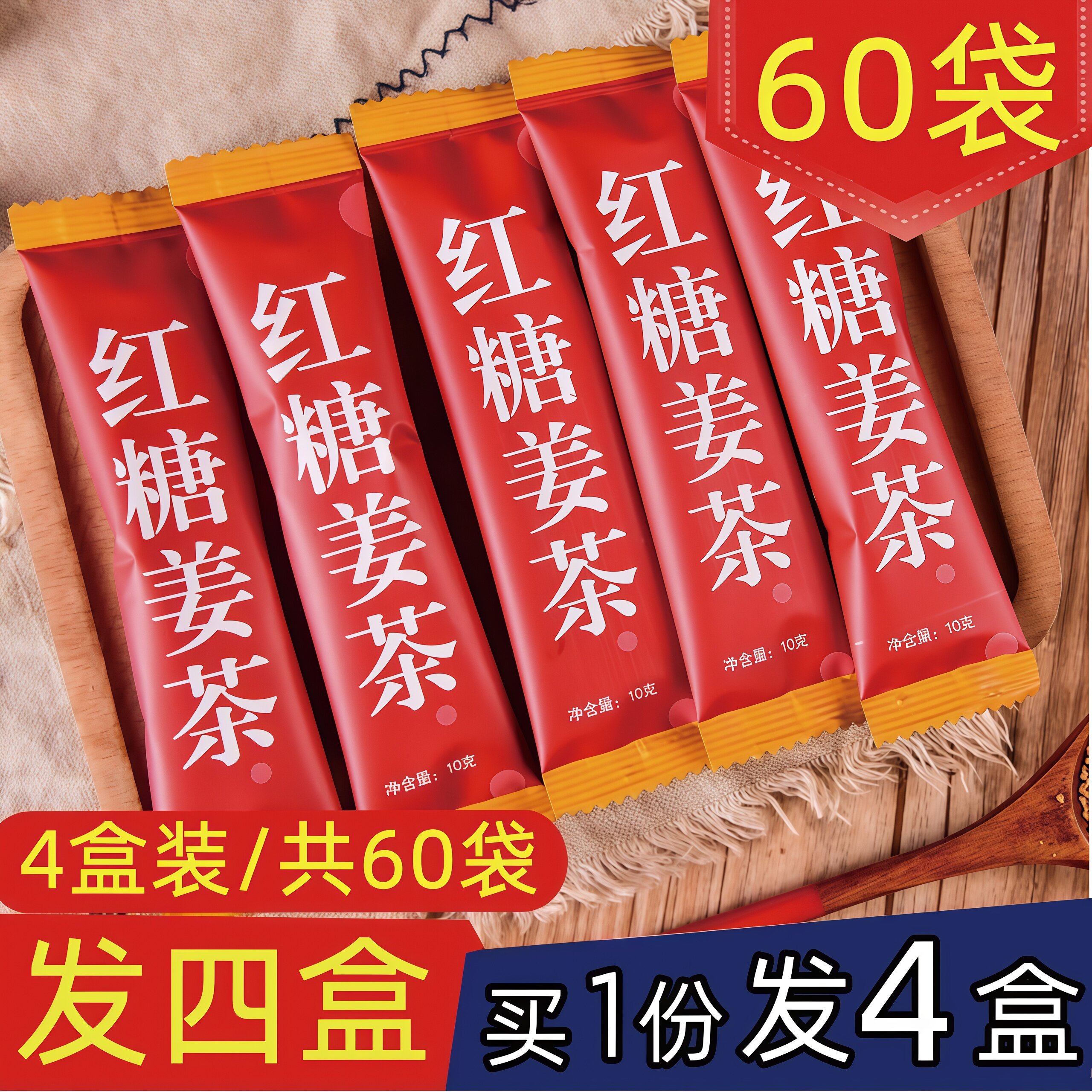 红糖姜茶大姨妈经女月子冲饮红糖水黑糖姜枣茶独立包装小袋红糖水