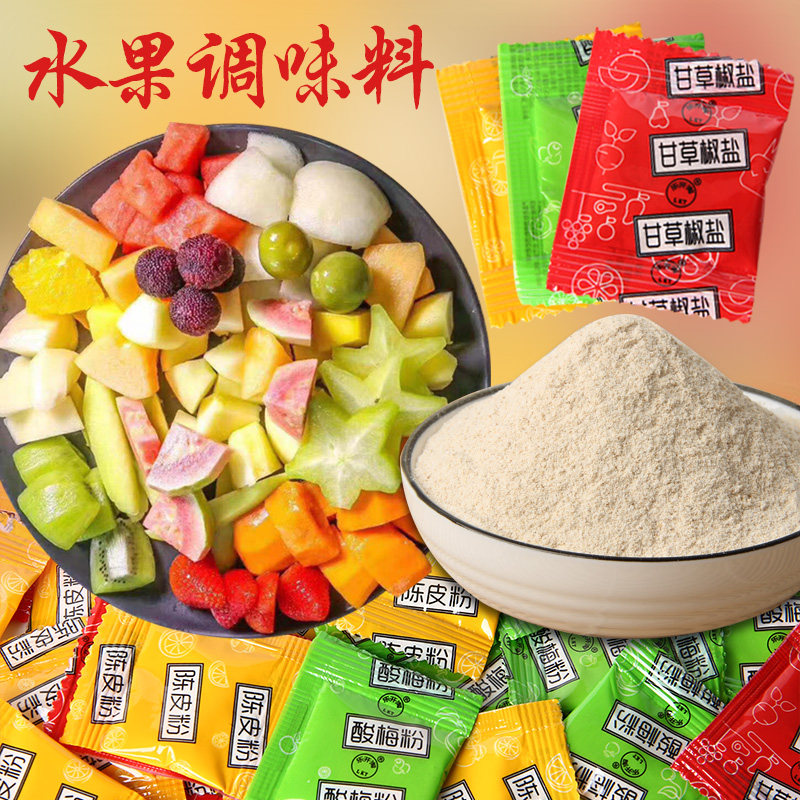 酸梅粉小包装陈皮粉甘梅粉梅子粉辣椒盐潮汕水果调味料芭乐话梅粉