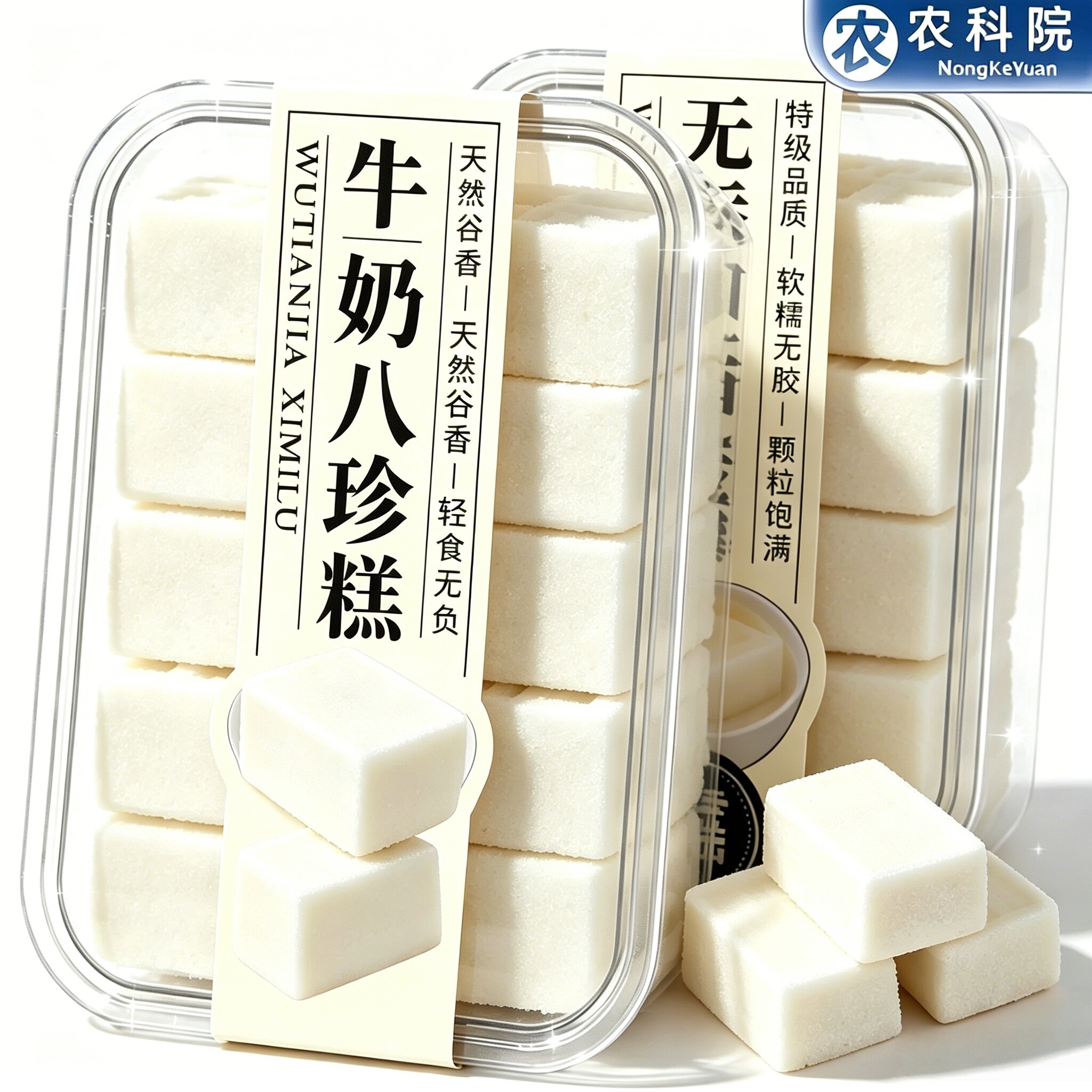 软糯香甜开袋即食奶糕