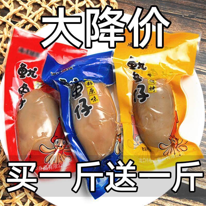 解馋海味零食香辣鱿鱼仔带籽满籽鱿鱼丝干墨鱼仔即食熟食小吃休闲