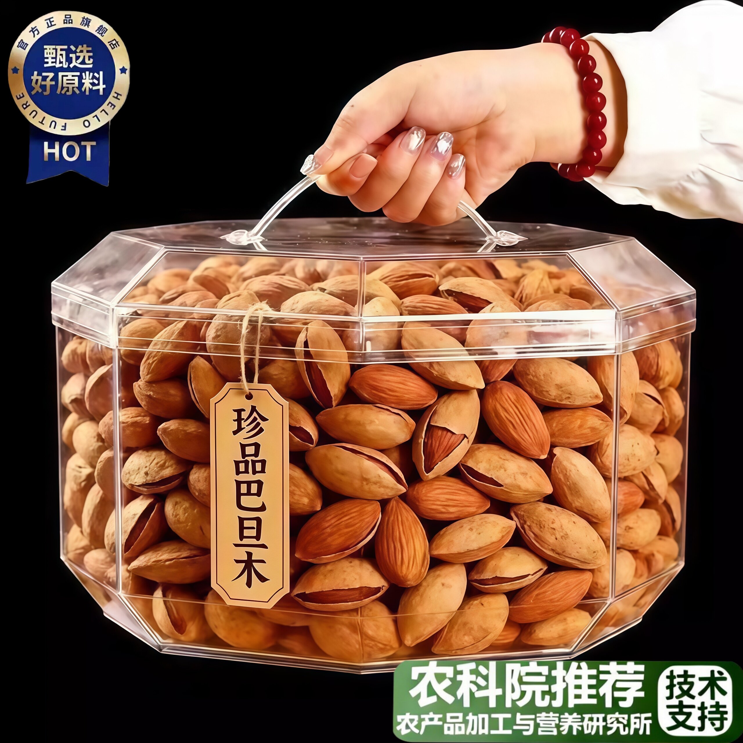 新疆特产巴旦木官方旗舰店2025新货坚果原味杏仁无添加批发年货