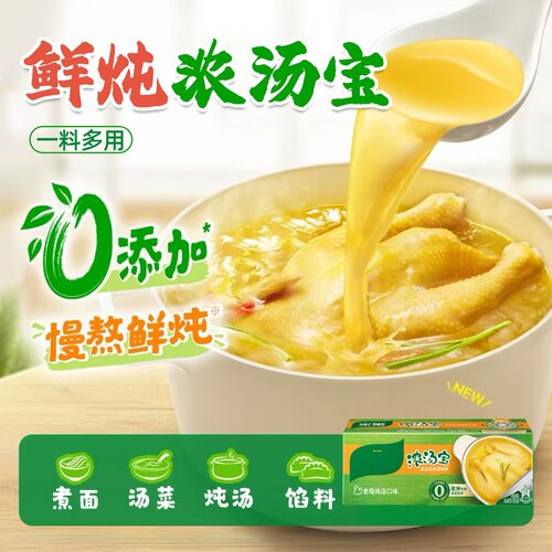 家用浓汤宝老母鸡关东煮速食汤料