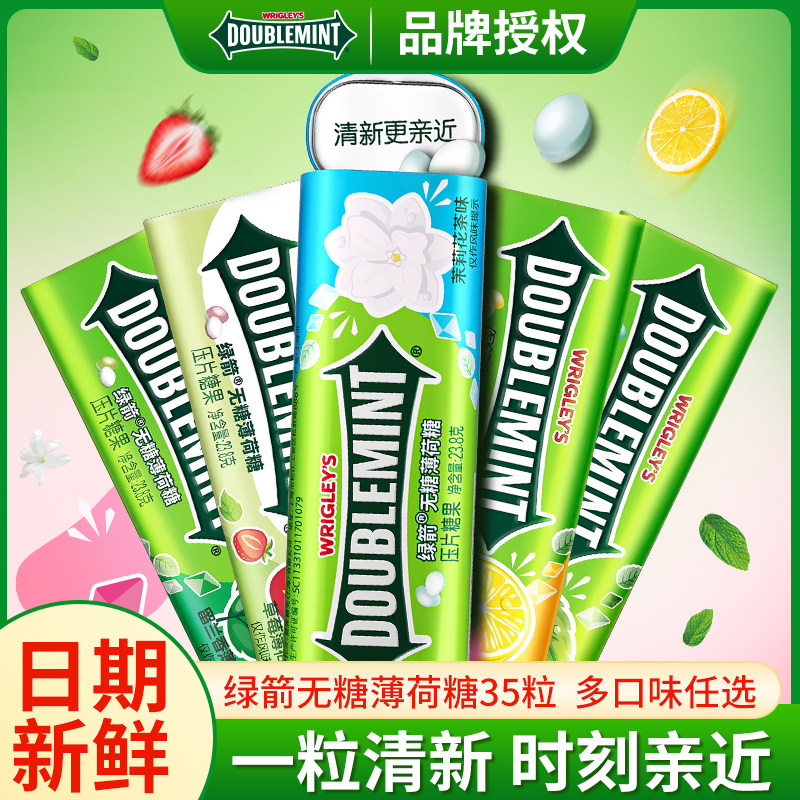绿箭无糖薄荷糖铁盒口香糖清新口气接吻清嘴含片清凉糖果小零食