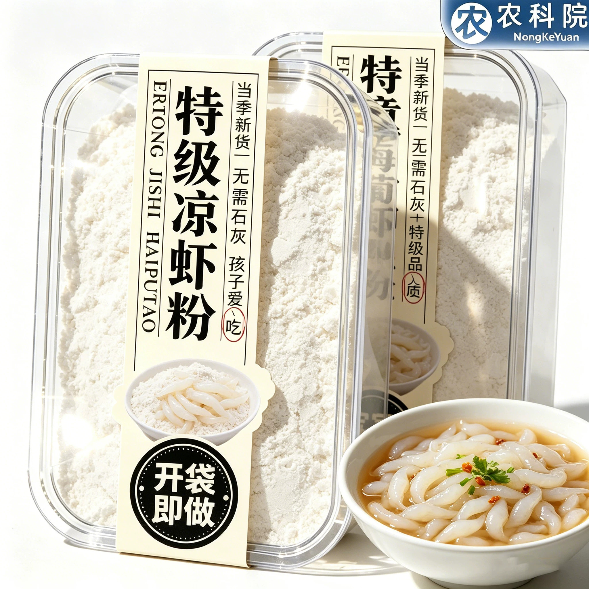 央妈推荐凉虾粉广西特产槐花粉凉糕预拌粉家用商用批发斑斓凉虾粉