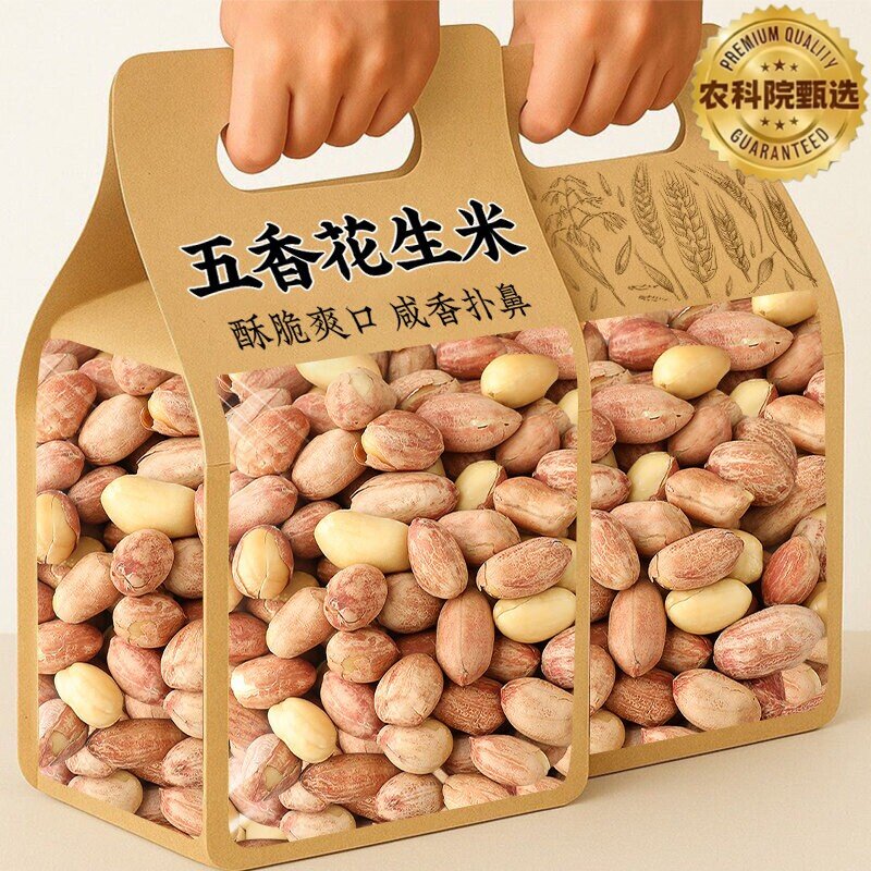 山东莱西脱油五香烤花生官方