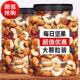 新货每日坚果混合果仁网红零食大礼包罐装 年货原味儿童孕妇