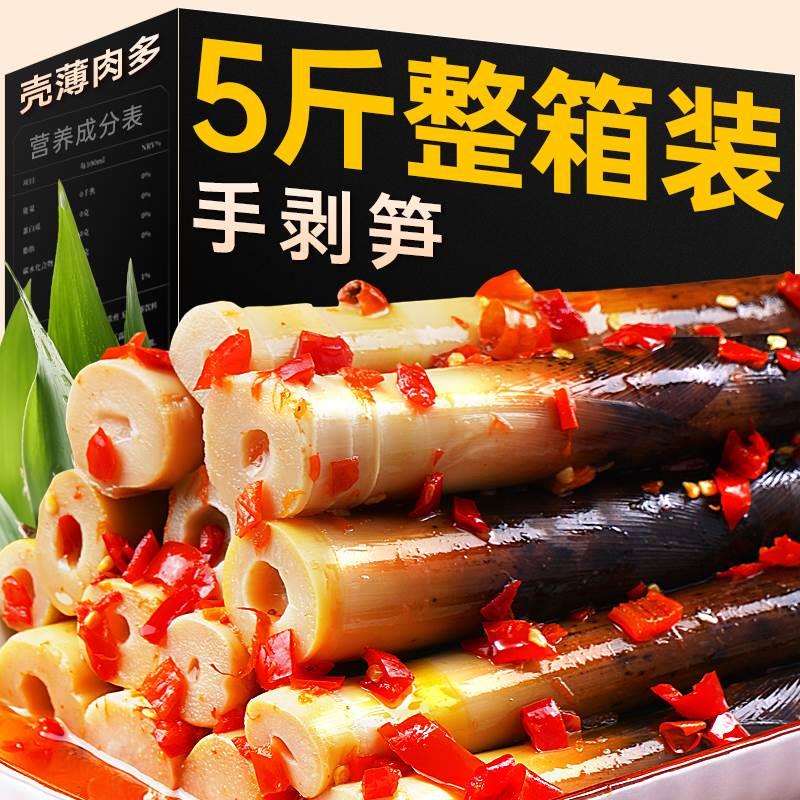 泡椒竹笋尖网红手剥笋开袋即食手拨笋山椒脆笋干酸笋休闲零食小吃