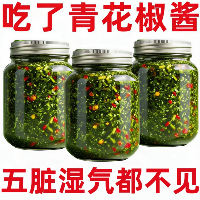 农科院2025年新鲜花椒芽酱官方旗舰店四川无添加麻香麻辣味夹馍酱,粮油调味/速食/干货/烘焙,下饭/拌饭酱/拌饭料,淘宝优惠券,粉丝福利购,淘宝优惠卷