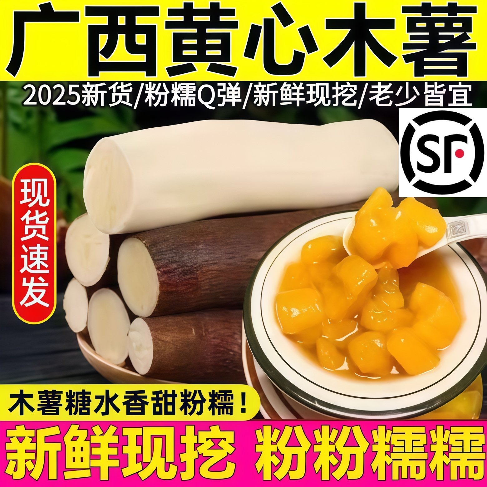 广西农家黄肉木薯新鲜蛋黄黄心面包木薯糖水木薯羹板栗番薯粉糯,水产肉类/新鲜蔬果/熟食,番薯,淘宝优惠券,粉丝福利购,淘宝优惠卷