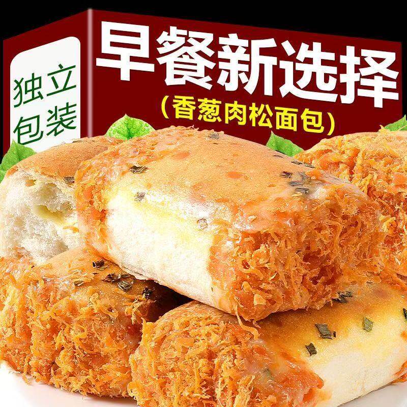香葱卷肉松味面包早餐代饱餐腹三明治乳酪夹心吐司整箱零食即食品