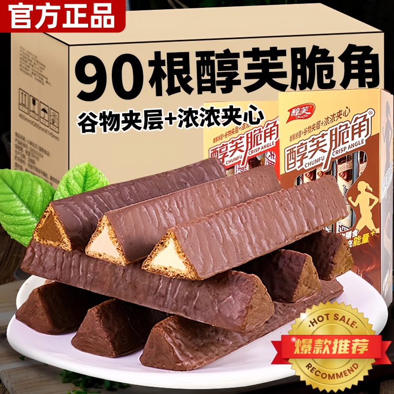 醇芙脆角涂层巧克力燕麦饼干棒