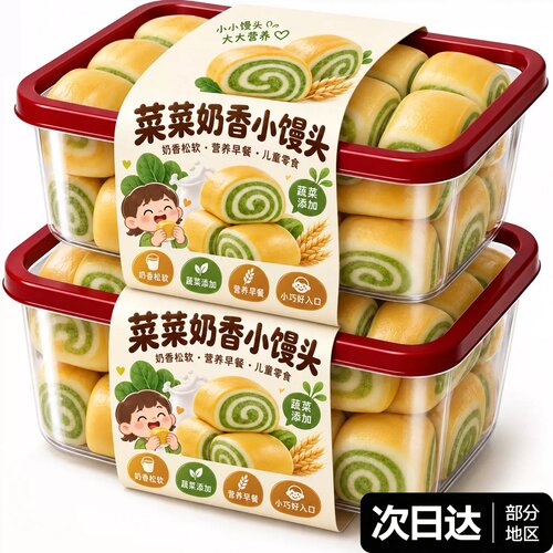 菜菜小馒头奶香面包菠菜山药奶香