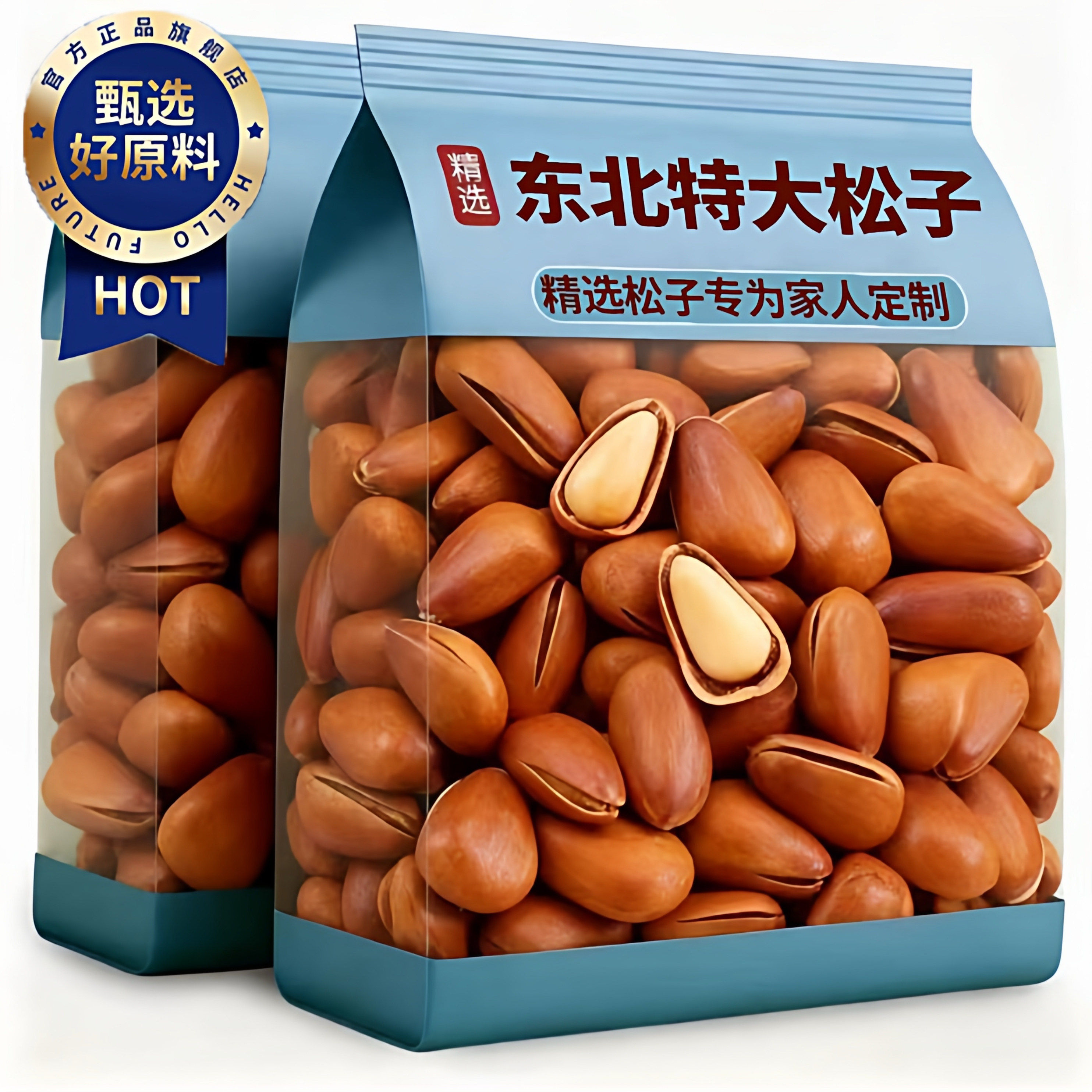 农科院东北松子新货东北开口松子特级大颗粒原味松子坚果年货零食