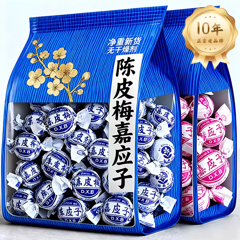 正宗广东特产陈皮梅加应子官方旗舰店独立包装李干老式蜜饯嘉应子