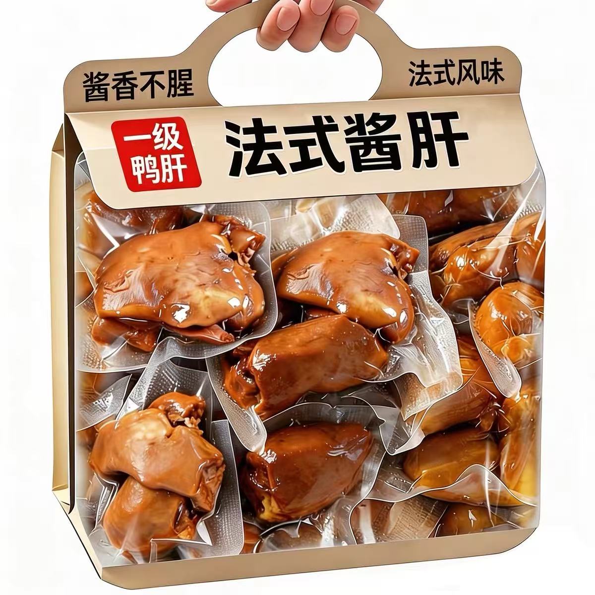 正宗法式酱卤肝开袋即食个大五香香辣味美食卤味鸭肝下酒菜酱香