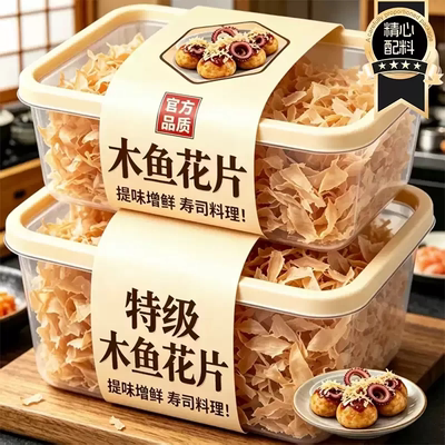 木鱼花章鱼小丸子材料寿司配料