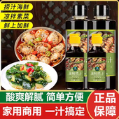 潮汕生腌海鲜捞汁调料商用家用凉拌菜麻辣海鲜捞汁捞汁小海鲜调料