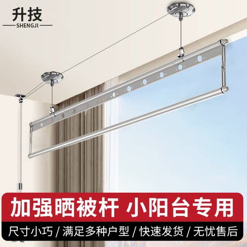 小阳台手摇升降单杆晾衣架