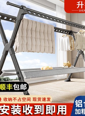 升技家用可伸缩落地式晾衣架防风加粗卧室阳台可折叠晒被子神器