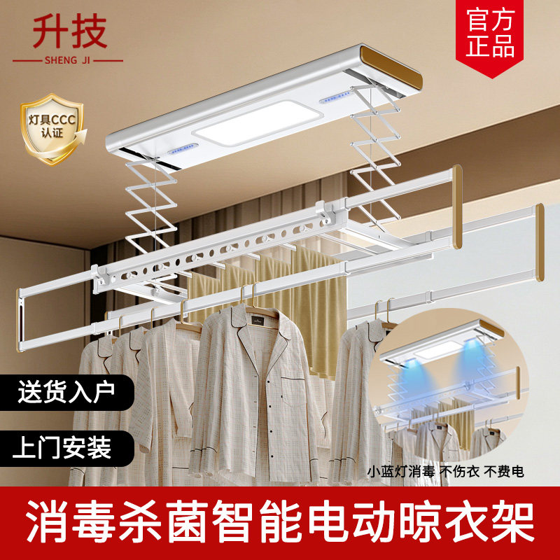 电动晾衣架遥控升降家用阳台智能声控全自动伸缩新款消毒灯晒衣机