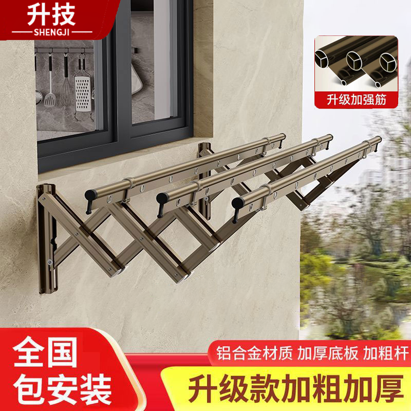 升技阳台伸缩晾衣架户外折叠晾衣杆家用推拉式窗外室外晒衣架凉衣