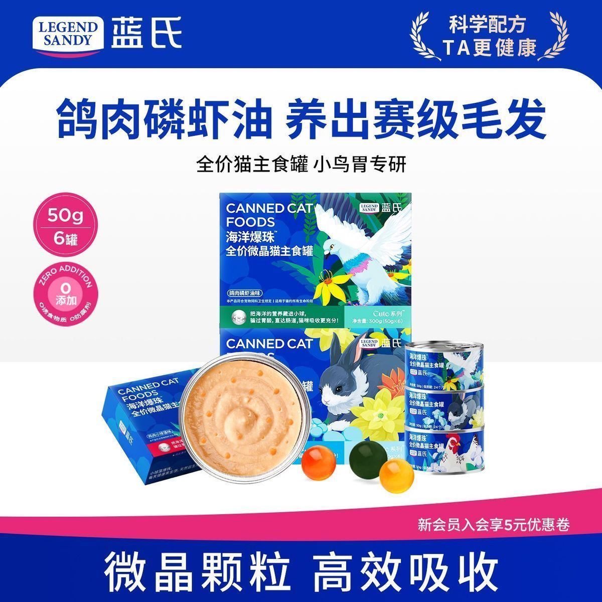 蓝氏微晶成幼猫咪主食罐300g