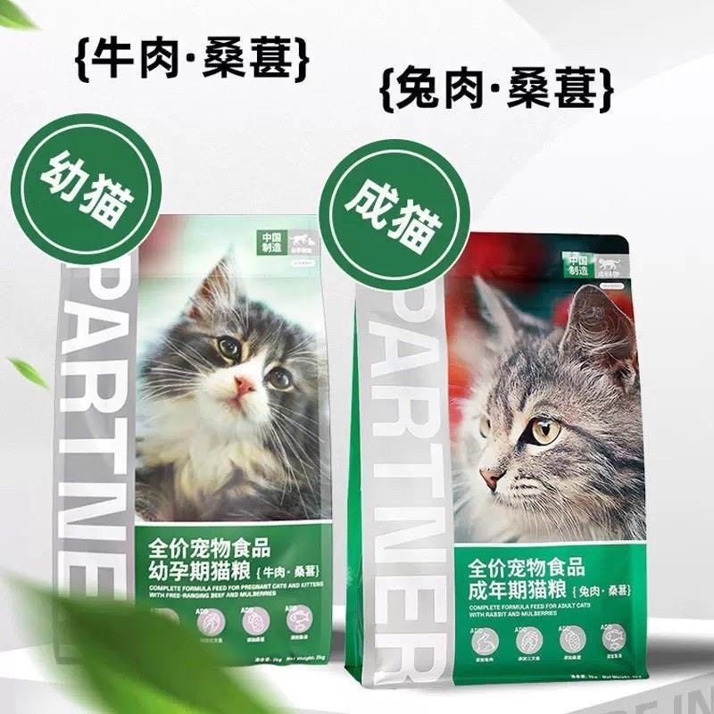 帕特果蔬系列10kg成幼全期猫粮
