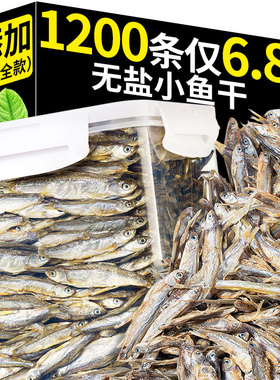 小鱼干猫零食猫鱼干猫咪多春鱼冻干无盐增肥发腮猫粮营养磨牙棒