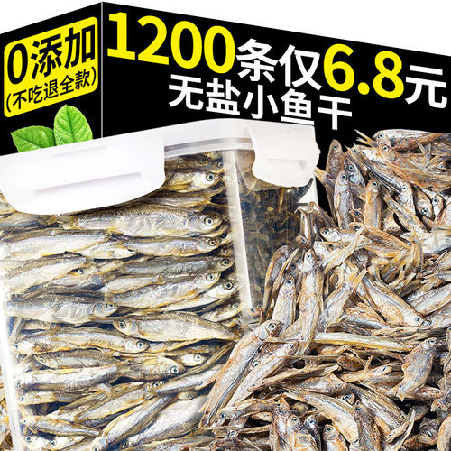 小鱼干猫零食1200条仅6.8元