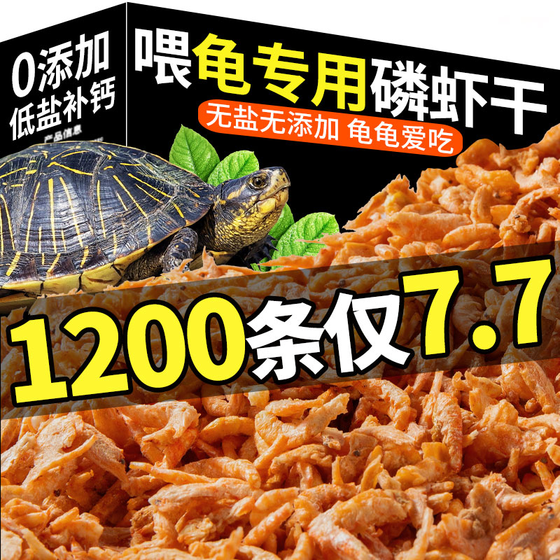 【龟吃】7.7元买约1200只磷虾
