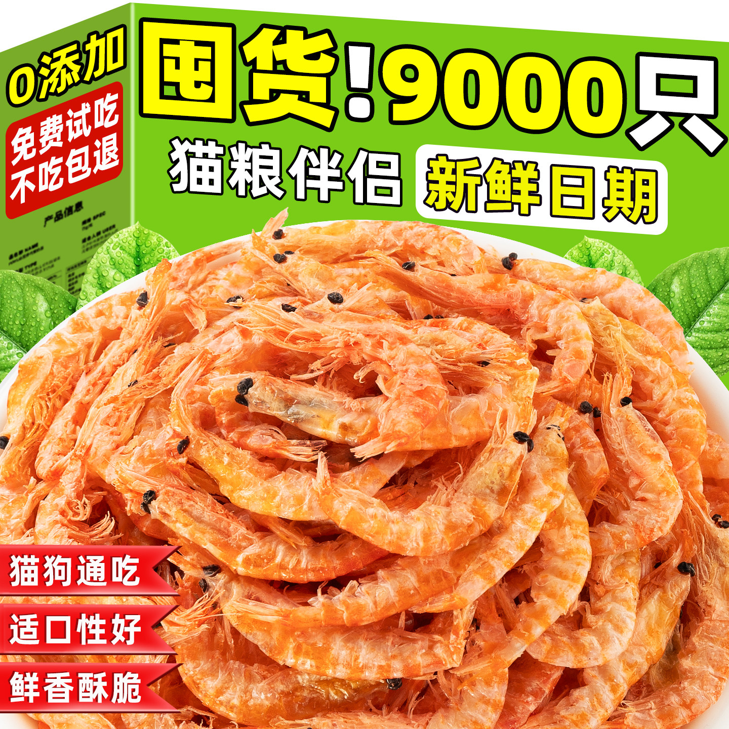 南极磷虾猫咪猫零食冻干虾干肉干小猫无盐猫粮狗粮狗零食猫犬通用,宠物/宠物食品及用品,猫冻干零食,淘宝优惠券,粉丝福利购,淘宝优惠卷