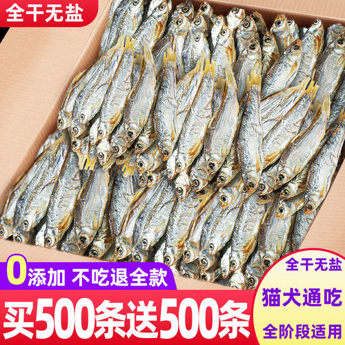 猫零食小鱼干无盐营养布钙猫粮