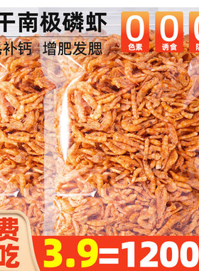 猫零食南极磷虾冻干无盐成幼猫粮猫咪小鱼干美毛营养钙增肥发腮