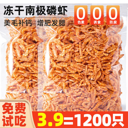 1200只仅3.9元猫吃磷虾美毛护肤