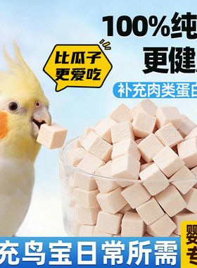 鹦鹉专用鸟粮买150粒送150粒