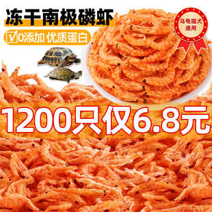 南极磷虾冻干龟粮乌龟饲料鱼干虾干巴西龟鳖甲鱼幼龟粮食通用食物