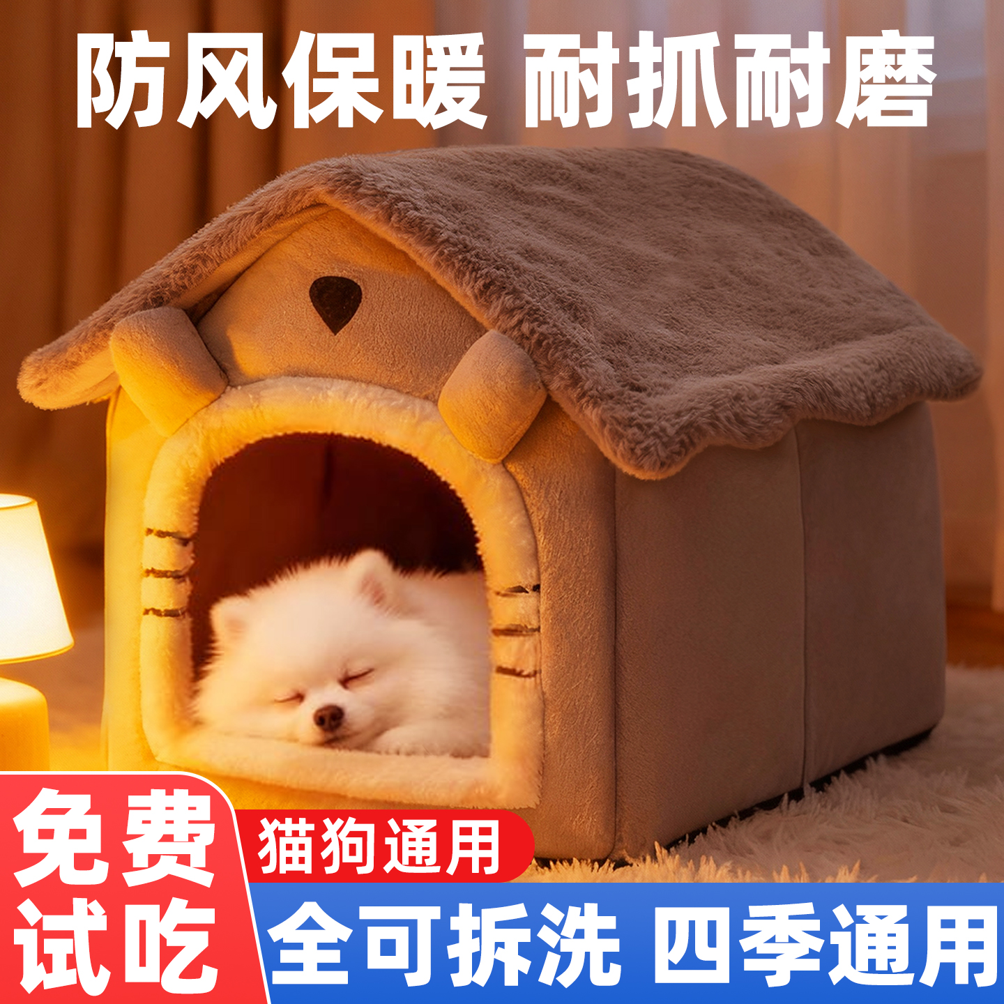加厚亿点！保暖宠物房子窝过冬用
