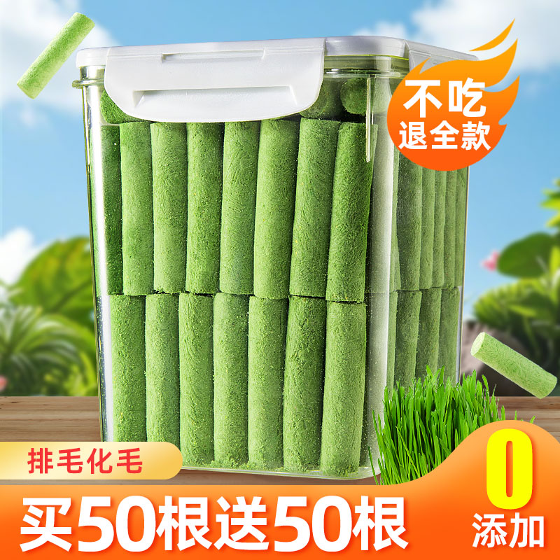 抢~【100根】加大加粗猫草磨牙棒