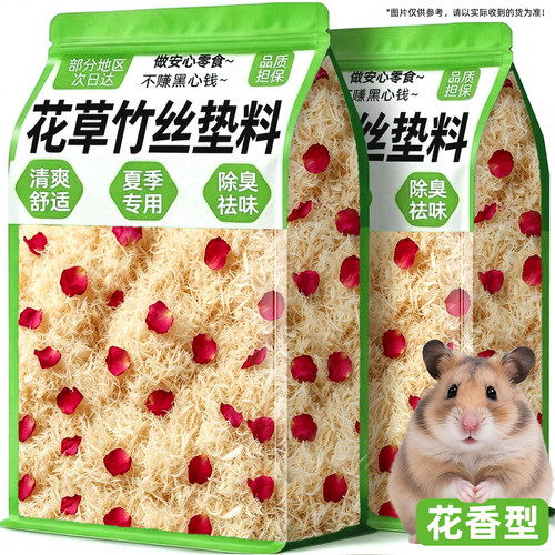 夏季专用~仓鼠竹绒垫料除臭吸水