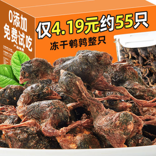 抢~【500整只】精选大只鹌鹑冻干