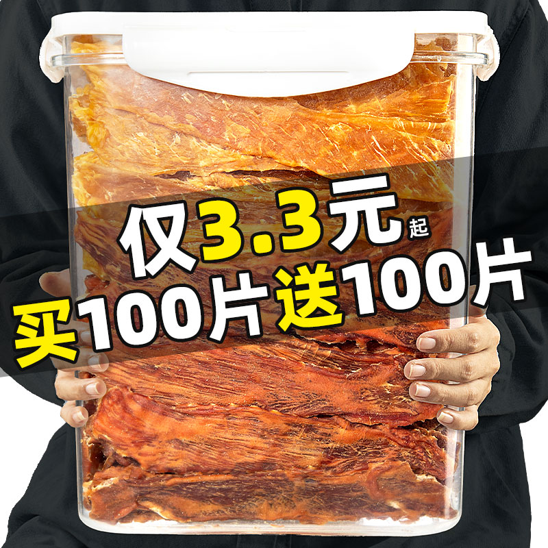 狗狗零食鸡胸肉片鸭肉干磨牙洁齿增肥发腮钙健骨训犬奖励宠物零食