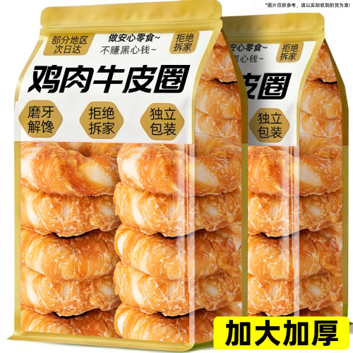 热卖中~买5个送5个鸡肉甜甜圈